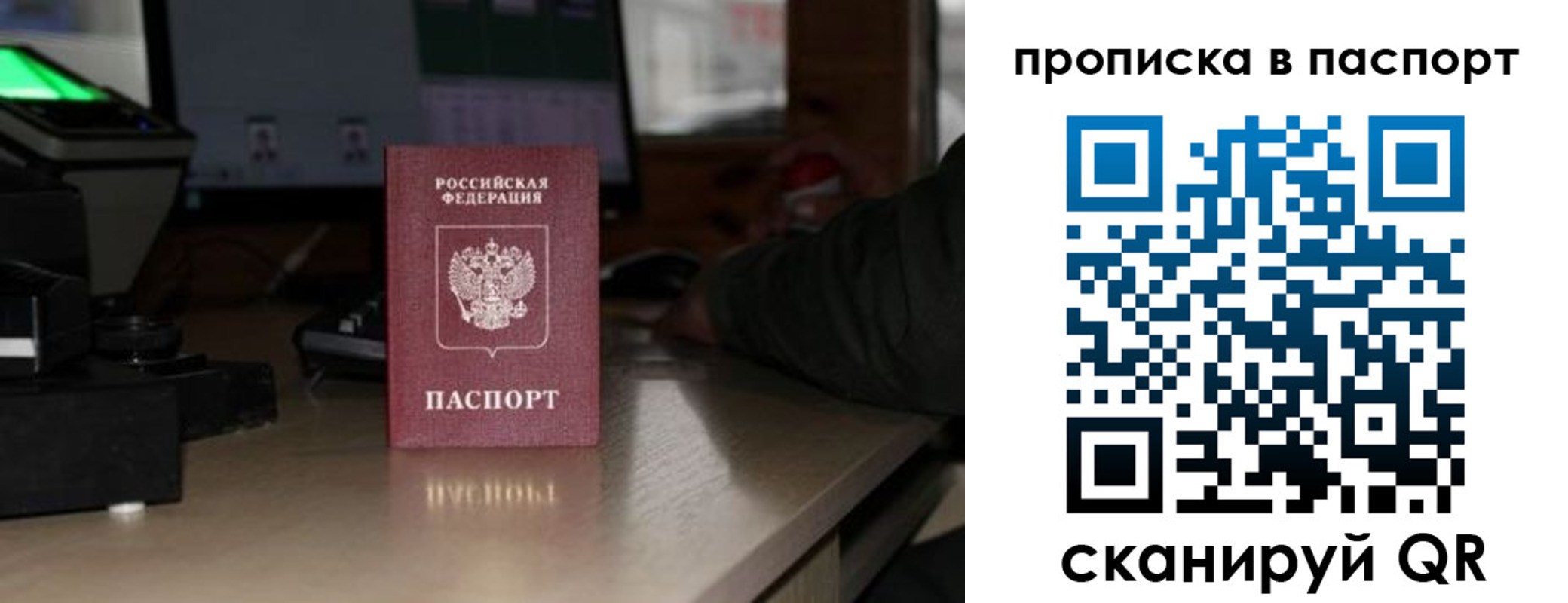 прописка для работы в Сургуте