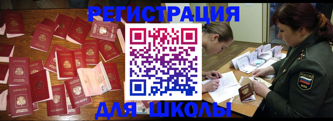 регистрация в Сургуте