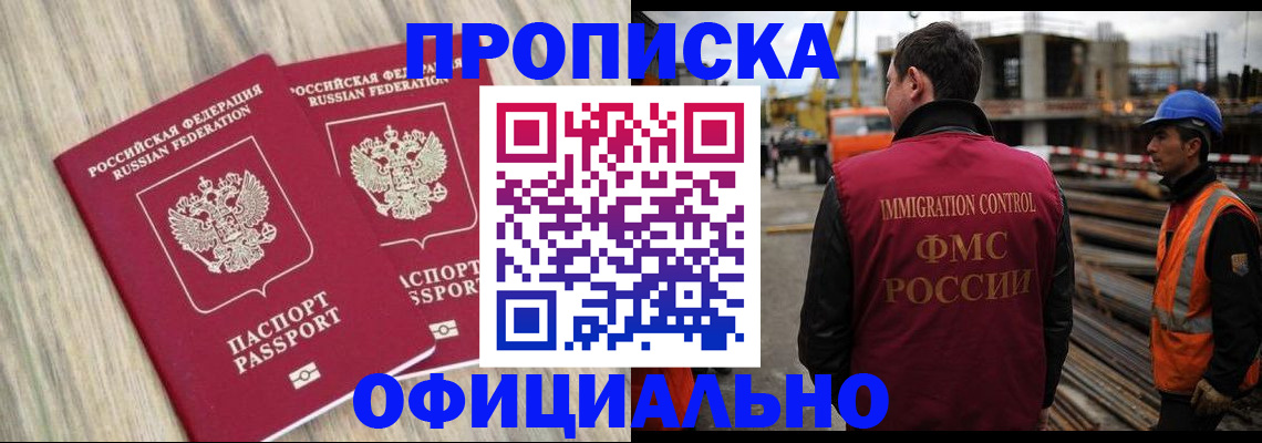 прописка поиск в Сургуте